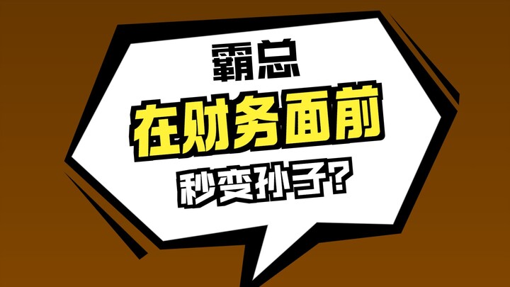 المالك القوي لا يروق للمالية