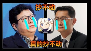 Tencent and NetEase vs. miHoYo! How are the games challenging Genshin Impact performing?