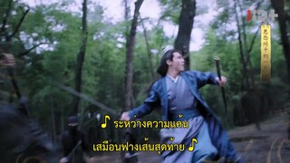 The Letter from the Cloud (2022) กลรักลิขิตเมฆาEP 1 [ซับไทย]