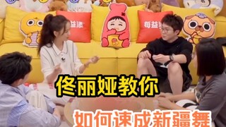 有这个口诀，新疆舞还不轻松拿捏。