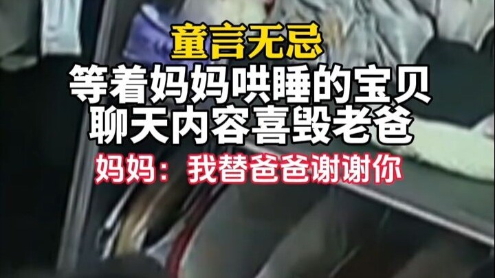 Kutukan manis jelang tidur dari si kecil menggemaskan di Jiangsu! Ucapan polosnya setiap kata tepat 