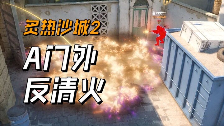 أحدث تقنية A خارج البوابة من قبل المغفل المجمد "الملك البارد" لعكس النار وتجاوز النقاط