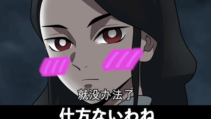 【鬼灭之刃】假如大哥的母亲变成了鬼（日语+自制中字）