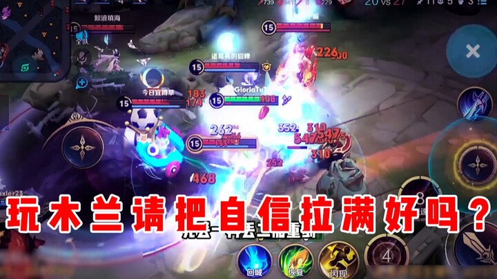 【Zichen】Kalau main Mulan, tolong dong tingkatkan rasa percaya diri sampai maksimal?