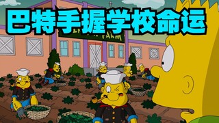 The Simpsons: Springfield Elementary School is to be demolished, and only Bart can decide whether it