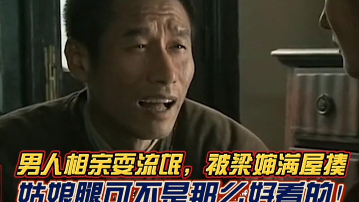 "Episode 35: Wen San acts like a creep during a blind date, gets beaten all over the house by Auntie