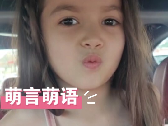 爸爸对女儿说不要把肚子露出来，女儿一不小心说出了……