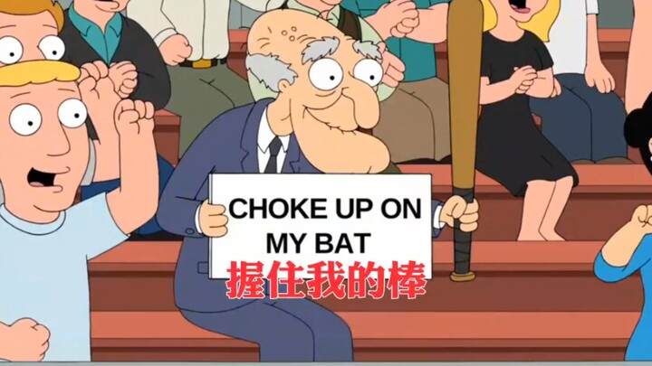 恶搞之家：克里斯才是隐藏的大佬，一天冲三次你上你也行！