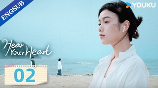 [Hear Your Heart] EP02 | A Kiss of True Love Reveals A Millennium Memory | YOUKU