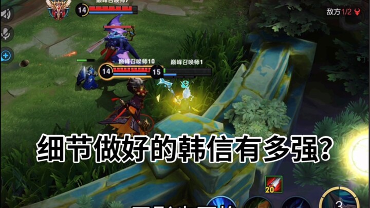 Come and appreciate the details of Han Xin