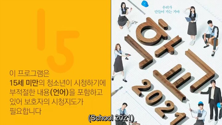 school 2021 episode 8 English subtitles