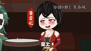 41，招募新兵，皇上守身时间已过