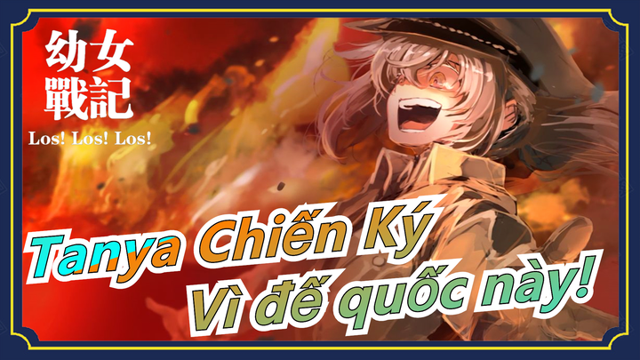 [Tanya Chiến Ký/Kinh điển/MAD] Vì đế quốc này!