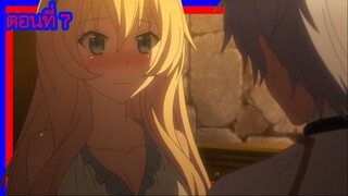 บาฮามุท มังกรเหล็กไร้พ่าย ตอนที่ 7 [พากย์ไทย] l ทุกคนจะคิดว่ารุ่นพี่น่ารักมากแน่เชื่อผม!?
