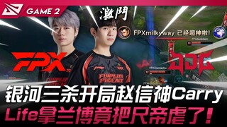 FPX vs JDG Phượng Hoàng Niết Bàn! Mở màn với ba mạng liên tiếp, Zhao Xin thần kỳ gánh đội! Life cầm 