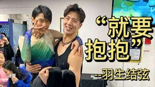 【Yuzuru Hanyu】So sweet you'll swoon! A soft, fragrant yuzu fruit right here in my arms!