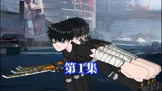 《末日游戏》 丧尸爆发，人们将会像游戏一般，获得数据化的面板。少数幸运儿，则在能量节点上获得了超自然的力量，觉醒天赋。