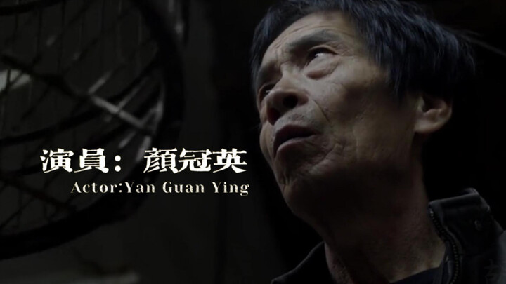 Aktor—Yan Guanying