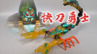 变形金刚 超能勇士 快刀勇士【使者讲模型】