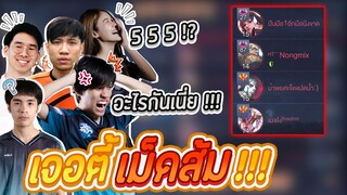 RoV : กดแรงค์เจอทีมแต้มฮีโร่ระดับประเทศ !