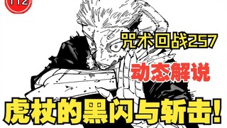 [Jujutsu Kaisen 257] Knotweed menggunakan "Royal Cook" untuk menebas!