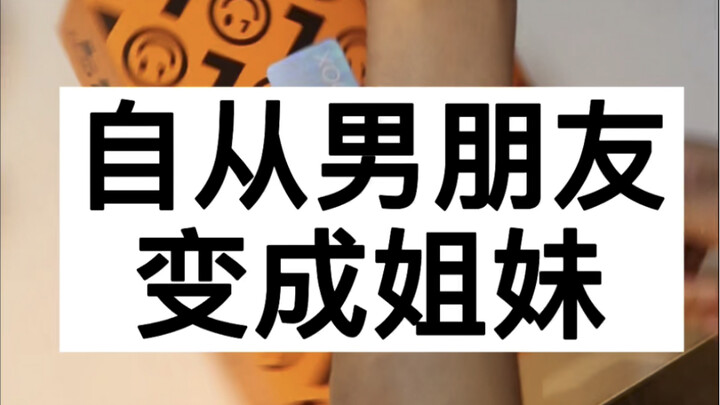 ฉันไม่เคยรู้สึกถึงความสุขของการแกะกล่องอีกเลย…