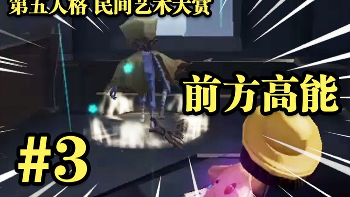 [Folk Art Collection] 03: Scamming the Master!!