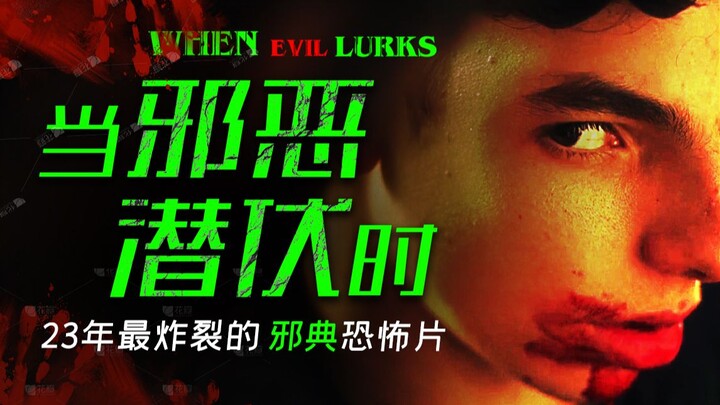 Bộ phim kinh dị bùng nổ nhất năm 2023: Thế giới với bối cảnh kỳ quái, không khí tà ám đậm đặc – Phân