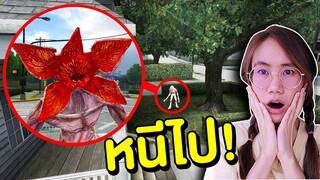 ถ้าเจอ เดโมกอร์กอน ใกล้บ้าน หนีไปให้ไวที่สุด !! Demogorgon | Mind&Nat