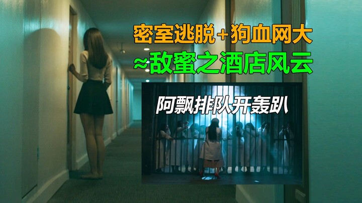【Tang Tang】 Sahabat Curi Pacar! Hantu Wanita Gelar Pesta? Kocak Banget Ngegosipin Film Horor Lokal “