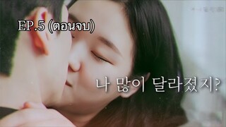 Girl in the mirror EP.5-ตอนจบ- (ซับไทย)