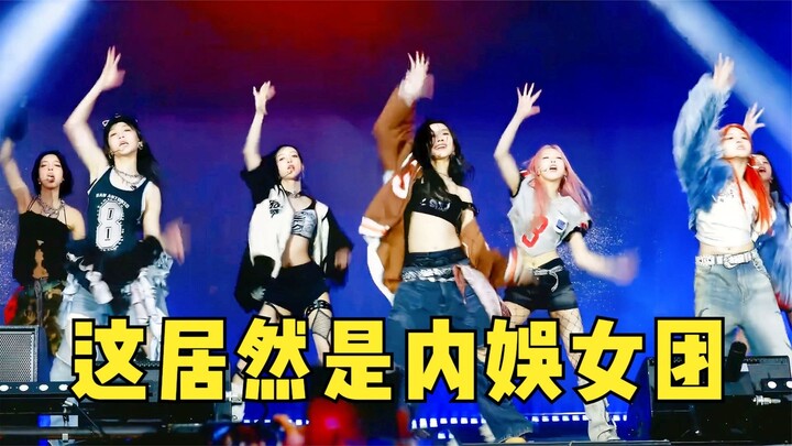 Ini benar-benar girl group di industri hiburan Tiongkok? Penampilan panggungnya super dahsyat, uruta
