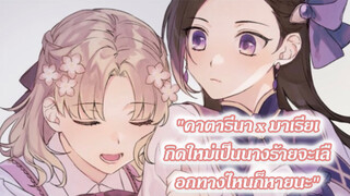 ความทรงจำใด ๆที่มีเธอนั้นมีค่า | ชีวิตต่อจากนี้ของฉันในฐานะวายร้าย: ทุกเส้นทางนำไปสู่หายนะ!