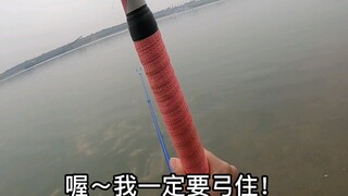 野钓遇大物，差点人下水了。。。