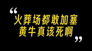 I was scammed out of 4,000 yuan for a concert and had a mental breakdown. Let's talk about the past 