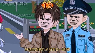 【第13集】涉嫌杀人