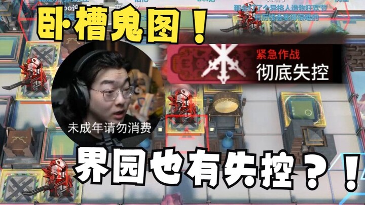 【Zc/Jieyuan Roguelike】Is the Water Moon Ex-Ghost Artwork “Out of Control” Back? Zc Has a First Encou