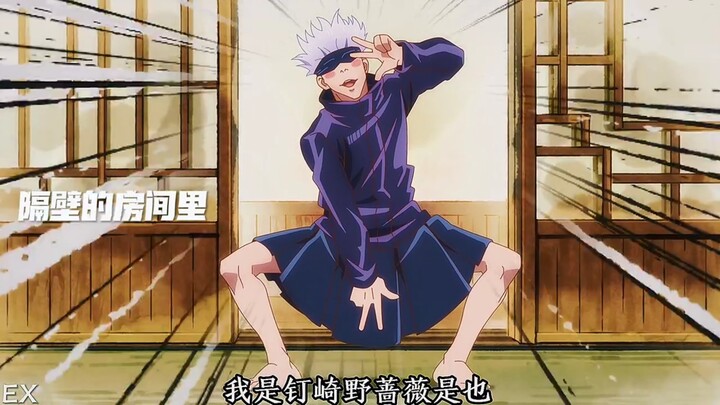 Have you ever seen a Gojo Satoru like this?