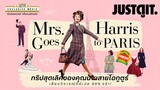รู้ไว้ก่อนดู Mrs. Harris Goes to Paris หนังฟีลกู๊ดเสียงวิจารณ์เลิศแห่งปี! | JUSTดูIT.