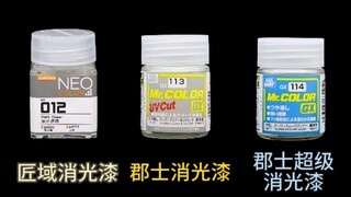 【模头秃】容嬷嬷教你如何喷涂消光