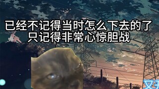 【猫meme】初中被迫走进下雨中的施工泥地的故事