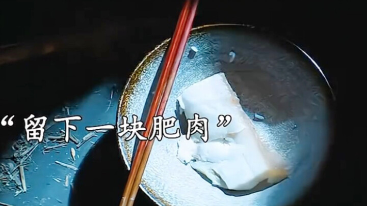 เนื้อนี่มันมันจนแม้แต่นักโทษประหารยังกินไม่ลงเลยนะ