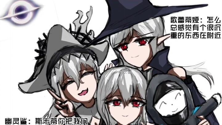 【明日方舟】动物世界这一块儿第二集