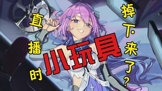 比起小玩具，我更喜欢你