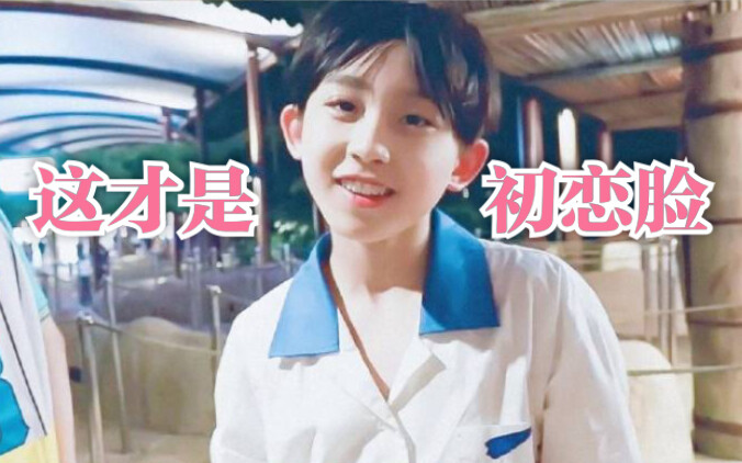 Now this is what a first-love face looks like! A 13-year-old Chinese heartthrob with a huge foreign 