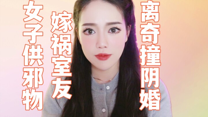【Chuyện lạ】Người phụ nữ thờ cúng tà vật, sợ bị phản phệ nên đem bạn cùng phòng ra làm thí nghiệm?! C