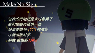《Make No Sign》——  凹凸世界五周年卡米尔印象曲剪辑