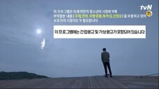 Flower of Evil Episode 11
