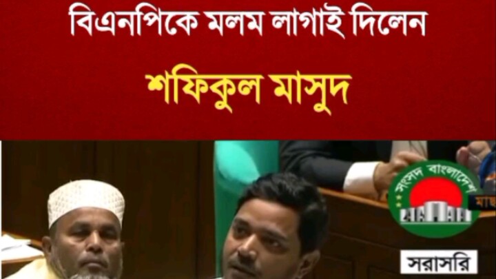 বিএনপিকে মলম লাগাই দিলেন ||Bangla News||