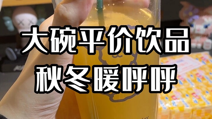 Coba pikirkan dari sudut pandang lain untuk mencari minuman, langsung menemukan dunia baru! Bagaiman